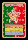 Staryu