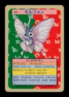 Venomoth