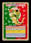 Caterpie
