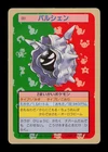 Cloyster