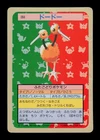 Doduo