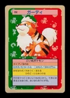 Growlithe