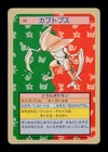 Kabutops