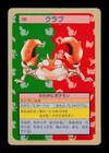 Krabby