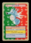 Seadra