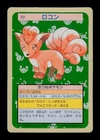 Vulpix