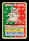 Kangaskhan