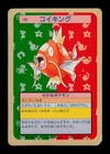 Magikarp