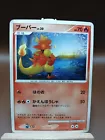 Magmar