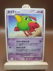 Natu