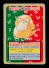 Psyduck