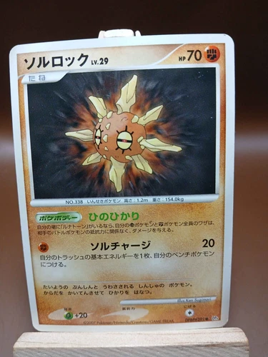 Solrock