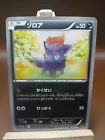 Zorua