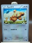 Teddiursa