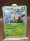 Turtwig