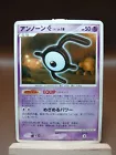 Unown E