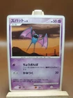 Zubat