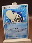 Poliwhirl