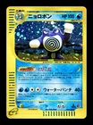 Poliwrath