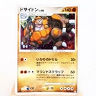 Rhyperior