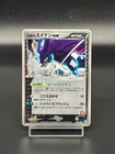 Suicune [Present Campaign] 