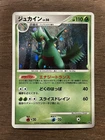Sceptile