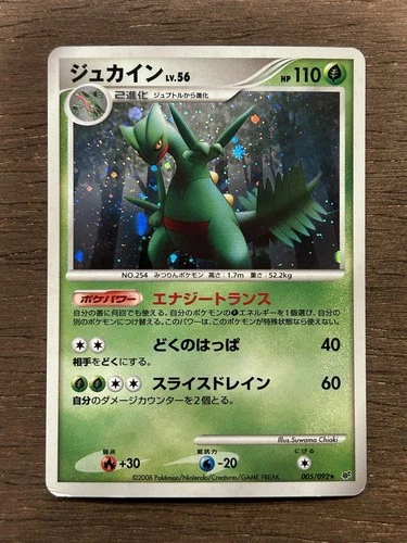 Sceptile