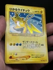 Raichu GX