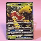 Shuckle GX