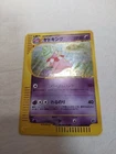 Mareep