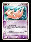 Slowpoke