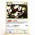 Smeargle
