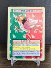 Spearow