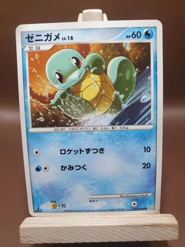 Squirtle