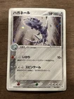 Steelix