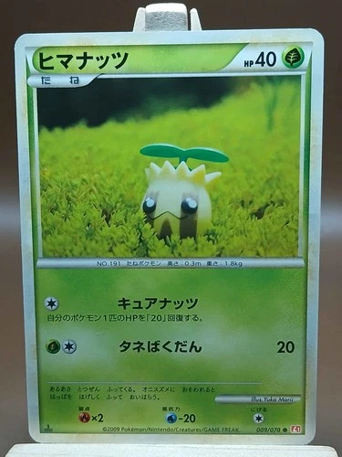 Sunkern
