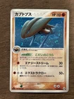 Kabutops
