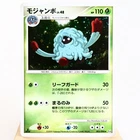 Tangrowth