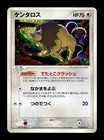 Tauros