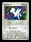 Togetic