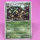 Torterra