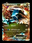 White Kyurem EX