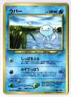 Wooper