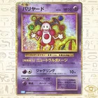 Mr. Mime