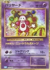 Mr. Mime