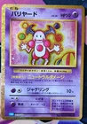 Mr. Mime