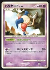Mr. Mime