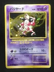 Mr. Mime
