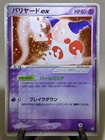 Mr. Mime ex