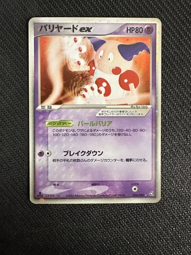 Mr. Mime ex